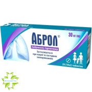 Аброл